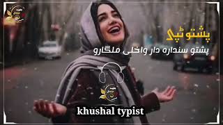 Dardonaツ  نـــہ می دلبری نــہ دلداری وکہ 🙏💔pashtosong fypシ゚viralシ foryouシpage reelsvideo [upl. by Atirac]