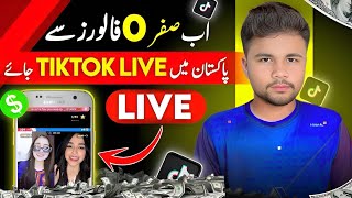 Tiktok Par Live Kaise Aate Hain  Tiktok Par Live Aane Ka Tarike  How To Go Live No Tiktok [upl. by Pugh]