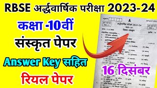 RBSE Class 10th Sanskrit Half Yearly Paper 202425Rajasthan Board Half Yearly Exam 10th Class Paper [upl. by Laenahtan]