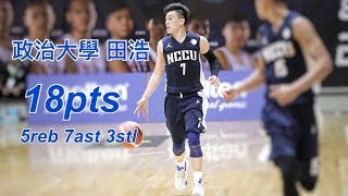 田浩 7【UBA複賽】18分 5籃板 7助攻 三分球5036❗️SICK Handles❗️【LMS Highlights】 [upl. by Anihcak]