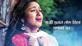 গভীর রাতে একা গানটি শুনুন 🎧 Bangla Sad Song 2019  Nusrat Shifa  Miththa Bolar Shovab [upl. by Cristin623]