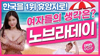 대한민국⛱️여름 휴양지 1위 [upl. by Acilejna]