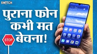 Dont Sell Old Phone Without This Setting  Factory Reset Data  Permanently Delete Data From Phone [upl. by Kubiak]