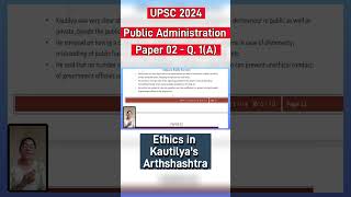 1A  Paper 02  UPSC 2024  Public Administration  Ethics in Kautilyas Arthshashtra upscmains [upl. by Oetam]