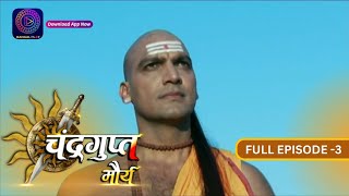 The Untold Story of Chandragupt Mourya Full Episode 3 Revealed  चंद्रगुप्त मौर्य  Dangal 2 [upl. by Clark]