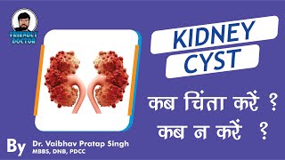 Kidney Cyst in Hindi  Symptoms causes amp Treatment [upl. by Gow]