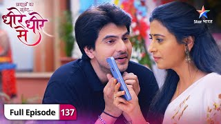 DheereDheere Se  Kya Bhawna kar payegi family buisness mein help  FULL EPISODE137 धीरेधीरे से [upl. by Artemed305]