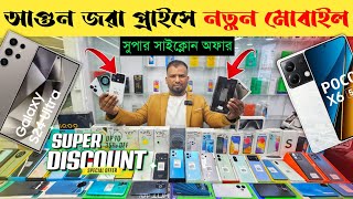 Mobile Phone Price In Bangladesh 2024 🔥 New Smartphone Price In BD 📱 Unofficial Phone Price In BD [upl. by Ocirred]