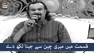 Qismat Mein Meri Chain Se Jeena Lekh De  Amjad Sabri Shaheed [upl. by Irena733]