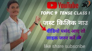 Topic  9  Tense Class 1  Definition Meaning and kinds of the Tense [upl. by Rehpetsirhc]