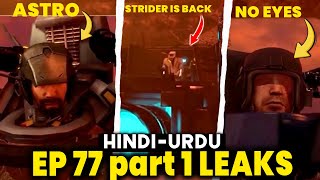 skibidi toiilet Ep 77 part 1 Leaks Analysis in hindi  skibidi toilet Hindi [upl. by Serrell]