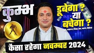 कुम्भ राशि नवम्बर राशिफल 2024  November Horoscope Kumbh Rashifal by Pt Prakash Joshi Aquarius🔥 [upl. by Eigroeg]