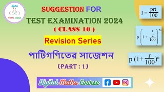 PASS Class 10 Maths Test Exam with Ease [upl. by Peri42]