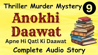 Apne Hi Qatl Ki Daawat  Hindi Audiobook  Storytelling  Mysteries  Shanu Voice [upl. by Assirroc]