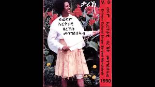 Bereket Mengisteab  Shewit  ሸዊት [upl. by Nahtahoj]