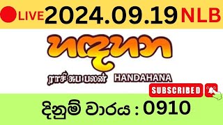 Hadahana 0910 20240919 Lottery Results Lotherai dinum anka 0910 NLB Jayaking Show [upl. by Seraphina]