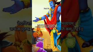 Adhyay 2 Shloka 21lordkrishna shorts harekrishna [upl. by Alaric]