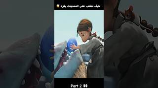 كيف تتغلب على التحديات بقوة  افلام كرتون ديزني 2024  disney افلام shorts movie كرتون [upl. by Ardy]