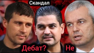 Ивелин Михайлов vs Радостин Василев и Костадин Костадинов Кой отказа Дебат На Живо по Евроком [upl. by Sirois]