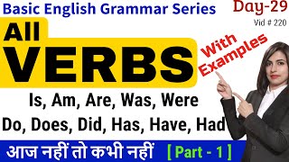 All helping verbs in English for English grammar Be Do Have  Auxiliary verbs  EC Day29 [upl. by Aneris520]