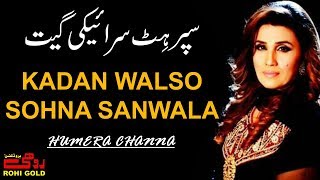 Sohna Sanwala  Humaira Channa  Saraiki Song 2019  Rohi Gold [upl. by Elbring256]