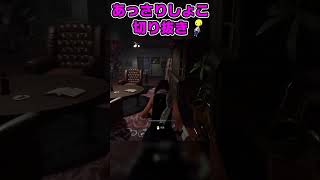 【DbD】100来ない→来る【あっさりしょこ切り抜き】【20230418】Shorts [upl. by Ayiak607]