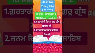 ਤਿਥੀ  Tithi 3112024  todays history  Sikhism  gurbani tithi sikhhism todayhistory shorts [upl. by Nytsirc]