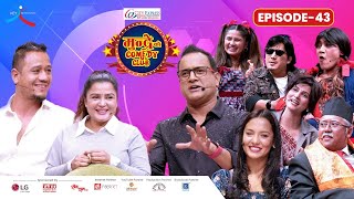 City Express Mundre Ko Comedy Club  Episode 43  Rekha Thapa Balaram Shahi Thakuri [upl. by Atrahc604]