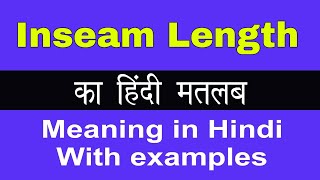 Inseam Length Meaning in HindiInseam Length का अर्थ या मतलब क्या होता है [upl. by Cath]