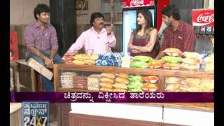 AATA KANNADA MOVIE  SPECIAL  SEG3  SUVARNA NEWS [upl. by Noitna214]