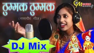 ठुम्मक ठुम्मक गणगौर रिमिक्स  Thummak Thummak Remix  पियूष कुशवाह [upl. by Sternick]