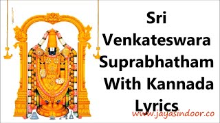 Venkateshwara Suprabhatam  Kausalya Suprajarama Song Venkateswara Swamy SONGS  Bhakthi Geetha [upl. by Vickie705]