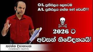 2026 ට අවසන් නිවේදනය I Combined Maths I Ajantha Dissanayake [upl. by Aihtyc]