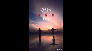 Phur  quotFlyquot by ANU with English subtitles [upl. by Assirrem]