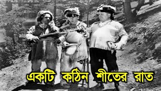 Three Stooges a Winter Night  Bangla funny dubbing  bangla dubbing video [upl. by Aneekahs]