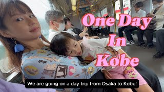 One Day In Kobe Japan [upl. by Norma]