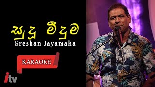 Sudu Meeduma Pidena  Greshan Jayamaha Without Voice Sinhala Karaoke සුදු මීදුම පීදෙන karaoke [upl. by Yraeg]