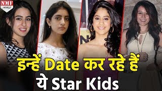 Sara से लेकर Jhanvi तक ये Star Kids किसे कर रहे हैं Date आप भी जानिए जरा [upl. by Treblihp641]