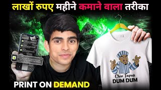 Tshirt printing business  Easiest Online Business  Make Money Online  Print On Demand [upl. by Adnorhs970]