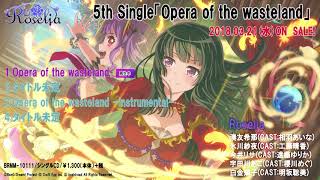 【試聴動画】Roselia 5th Single 表題曲「Opera of the wasteland」321発売 [upl. by Jeddy]