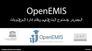 OpenEMIS Video Introduction General Arabic [upl. by Amilb]