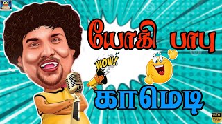 Yogi Babu comedy  யோகிபாபு காமெடி கலாட்டா  Comedy Collections  No1 Comedy Tamil [upl. by Susejedairam]