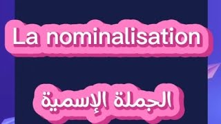 La nominalisation la phrase nominale [upl. by Swainson460]