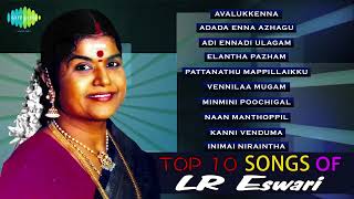 Top 10 Songs of LR Eswari Birthday Special  Elantha Pazham  Adi Ennadi Ulagam [upl. by Dina]