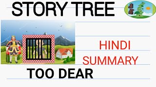 Too Dear  Hindi Summary  By Leo Tolstoy  2nd Puc English  Story Tree [upl. by Sackville457]