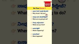 Kannada to English🤗📒 youtubeshorts shorts translation english language kannada learning yt [upl. by Zetrac]