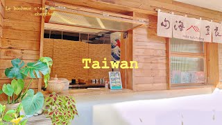 【台灣小姐姐的台灣生活Taiwan Vlog】台中審計新村探店 通庵日式熟成咖喱 暮暮市集打卡 驚現中國香水品牌RE調香室 植間森林好療癒 [upl. by Noedig]