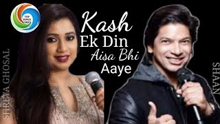 Kash Ek Din Aisa Bhi Aaye  Shaan Shreya Ghoshal  Showbiz 2007  Sayeed Quadri  Lalit Pandit [upl. by Vary]