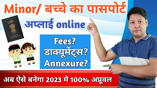 Minor passport apply online 2023  बच्चों का passport कैसे बनाएं  Child passport application form [upl. by Llertnac]