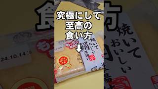 実は意外と知らない！厚揚げのすげぇえ旨い至高の食い方！ [upl. by Michelina]